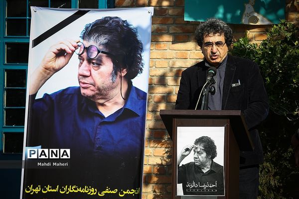 تشییع پیکر احمدرضا دالوند