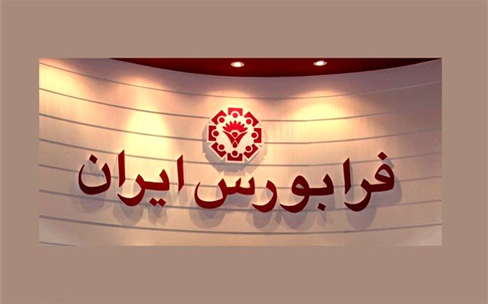 معاملات روز گذشته فرابورس باطل شد