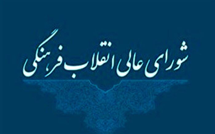 وزارتخانه‌های علوم و بهداشت ملزم به اجرای سند آمایش شدند
