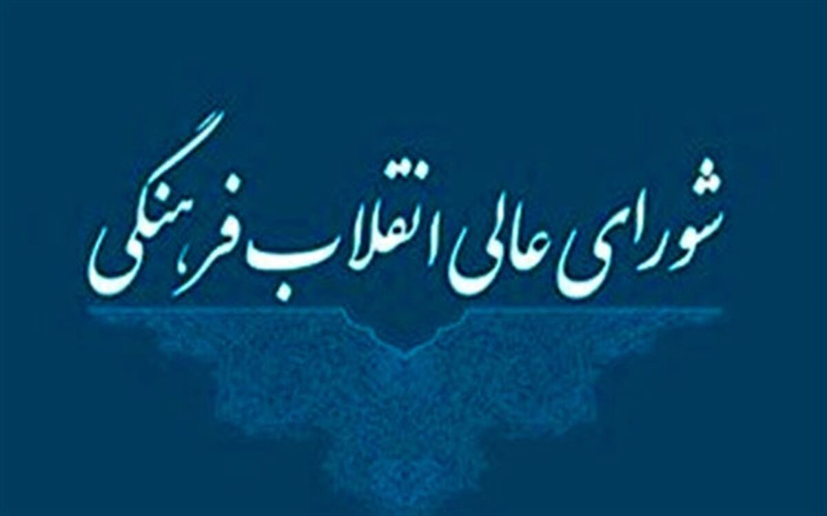 وزارتخانه‌های علوم و بهداشت ملزم به اجرای سند آمایش شدند