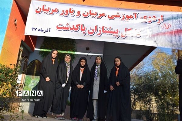 برگزاری اردو و همایش کوه‌پیمایی تشکیلات دانش آموزی پاکدشت
