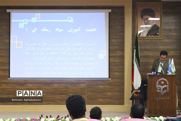 همایش رابطین خبرگزاری پانا خوزستان