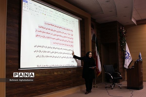 همایش رابطین خبرگزاری پانا خوزستان