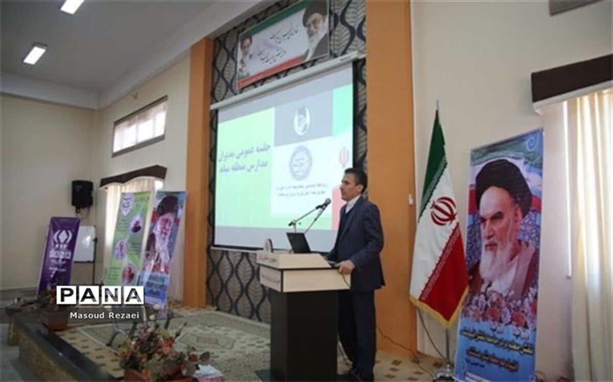 تغییر نگرش مدیران لازمه امروز مدیریت مدارس است