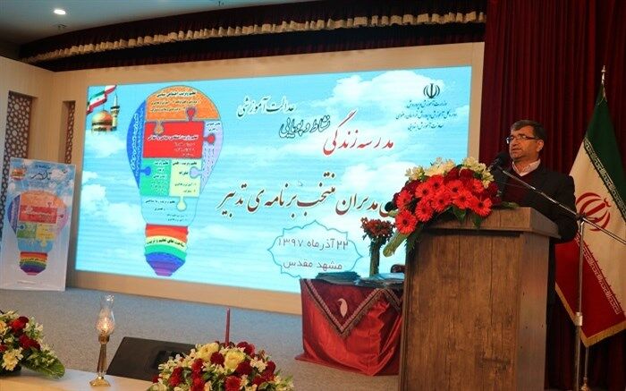 تقدیر از مدیران منتخب برنامه تدبیر در مدارس ابتدایی خراسان رضوی