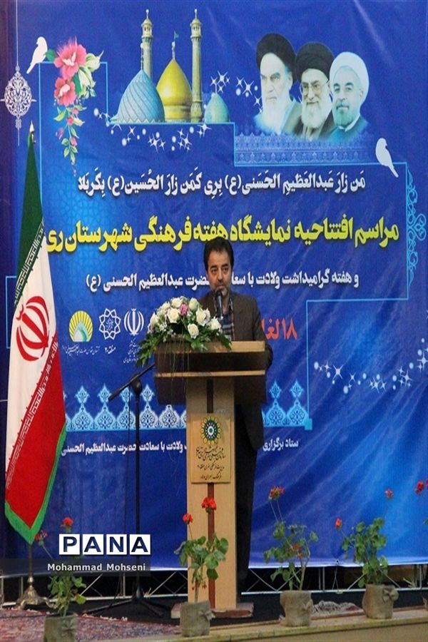 مراسم افتتاحیه نمایشگاه هفته فرهنگی شهرستان ری در فرهنگسرای ولاء