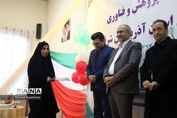 آیین زنگ آغاز هفته پژوهش و فناوری آموزش و پرورش آذربایجان شرقی