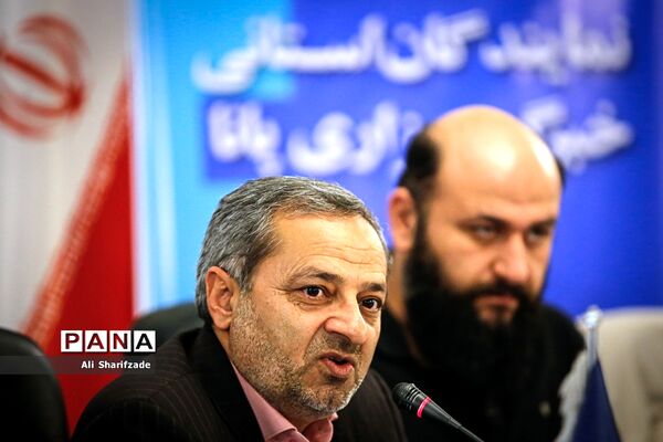 گردهمایی نمایندگان استانی خبرگزاری پانا