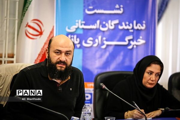 گردهمایی نمایندگان استانی خبرگزاری پانا