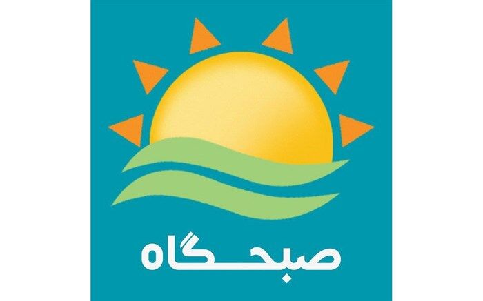 نرم افزار تلفن همراه «صبحگاه» ویژه مربیان پرورشی مدارس در قم رونمایی می شود