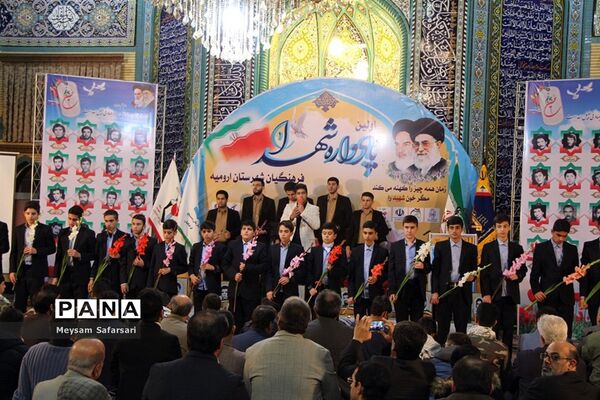 اولین یادواره شهدای فرهنگی شهرستان ارومیه