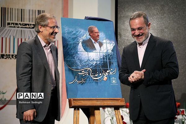 همایش بزرگداشت روز ملی پژوهش