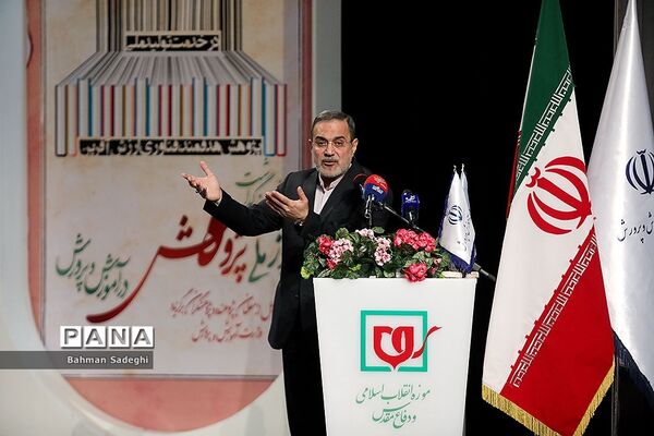همایش بزرگداشت روز ملی پژوهش