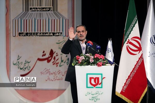همایش بزرگداشت روز ملی پژوهش