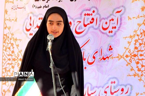 آیین افتتاح دبستان شهدای بانک ملی روستای سپارده در رامسر