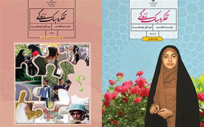 معلم باید دانش آموزان را درگیر فعالیت های درسی کند