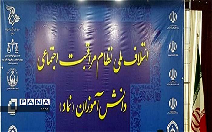 سامانه نماد در مرکز مشاوره آموزش و پرورش کاشان رونمایی شد