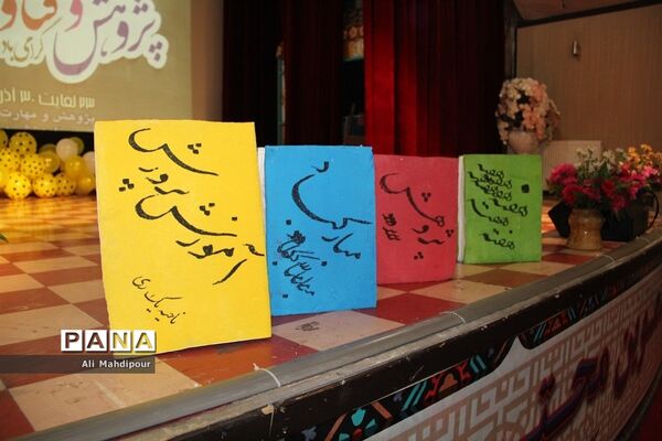 همایش هفته پژوهش در کانون فرهنگی هنری سمیه شهرری