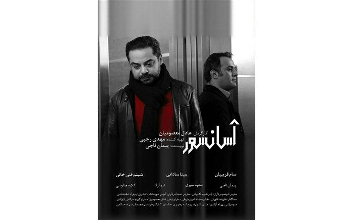 راهیابی آسانسور به جشنواره inshort نیجریه