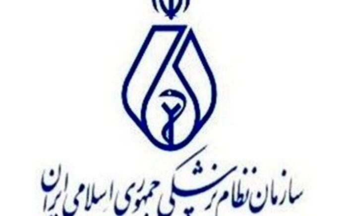 تشکیل جلسه فوق‌العاده شورای عالی سازمان نظام پزشکی