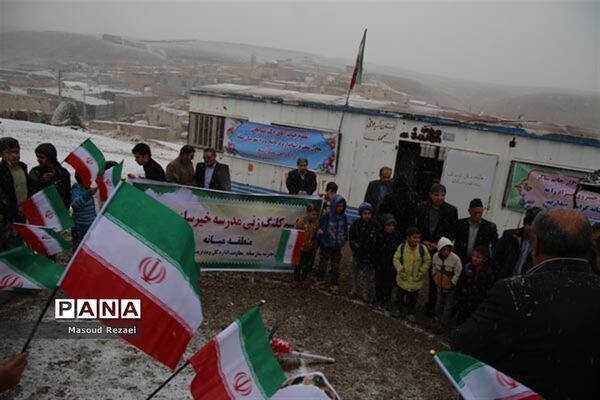 کلنگ زنی مدرسه 3 کلاسه خیر ساز روستای عجمی میانه