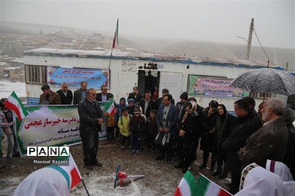 کلنگ زنی مدرسه 3 کلاسه خیر ساز روستای عجمی میانه