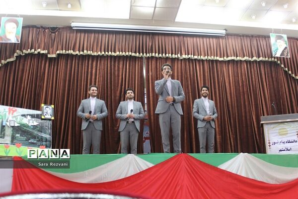 گرامیداشت روز دانشجو در اسلامشهر