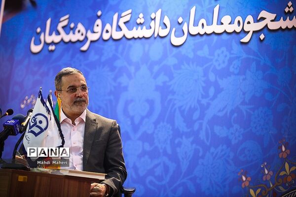 نشست وزیرآموزش و پرورش با دانشجو معلمان دانشگاه فرهنگیان
