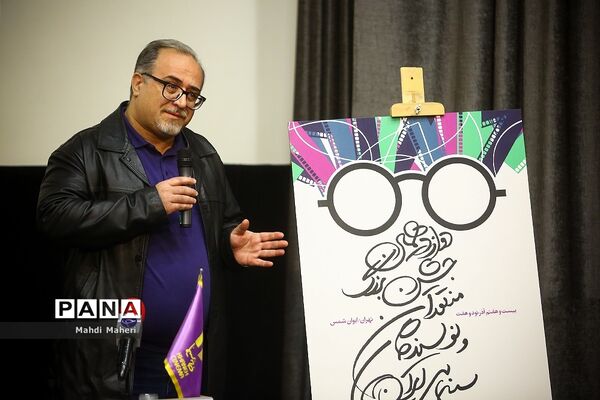 نشست خبری دوازدهمین جشن منتقدان و نویسندگان سینمایی ایران