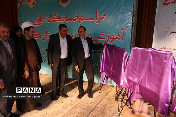 رونمایی از تابلوها و کتب مدارس غیر انتفاعی توسط مدیرکل مدارس غیر انتفاعی وزارت آموزش و پرورش