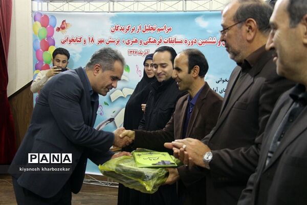 آیین تجلیل از نفرات برتر سی و ششمین دوره مسابقات فرهنگی و هنری و پرسش مهر رئیس جمهوری در ارومیه