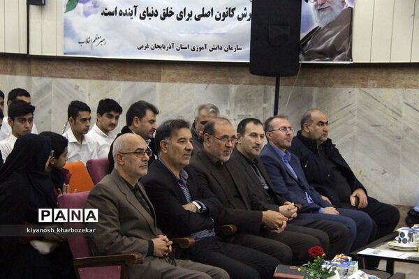 آیین تجلیل از نفرات برتر سی و ششمین دوره مسابقات فرهنگی و هنری و پرسش مهر رئیس جمهوری در ارومیه