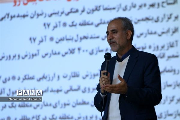 افتتاح سینما کانون درآموزش و پرورش منطقه یک تهران