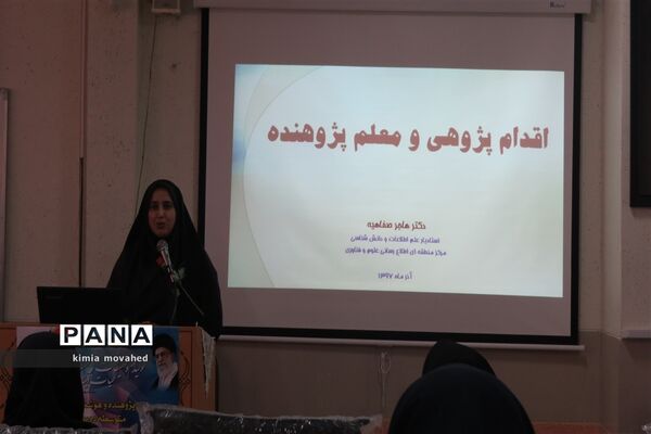 افتتاحیه مدارس پژوهنده در شیراز
