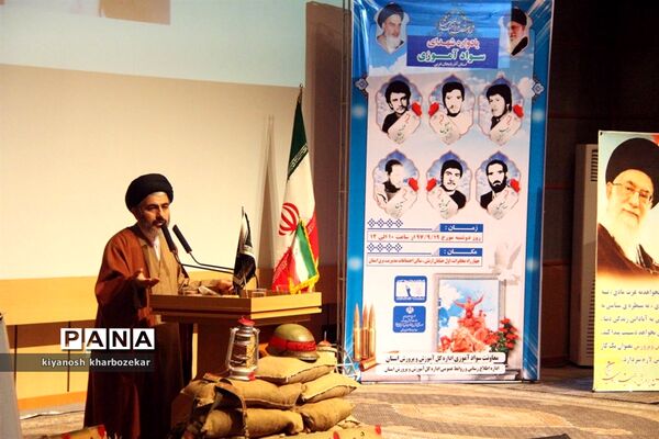 مراسم یادواره شهدای سواد‌آموزی آذربایجان غربی در ارومیه