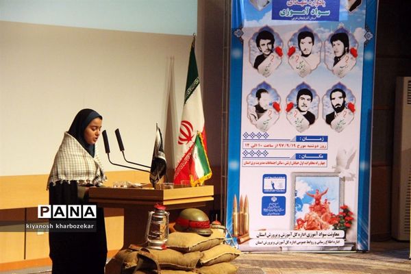 مراسم یادواره شهدای سواد‌آموزی آذربایجان غربی در ارومیه