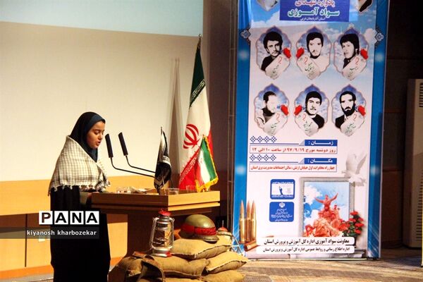 مراسم یادواره شهدای سواد‌آموزی آذربایجان غربی در ارومیه