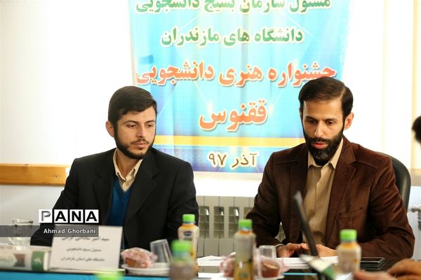 نشست خبری مسئول سازمان بسیج دانشجویی مازندران