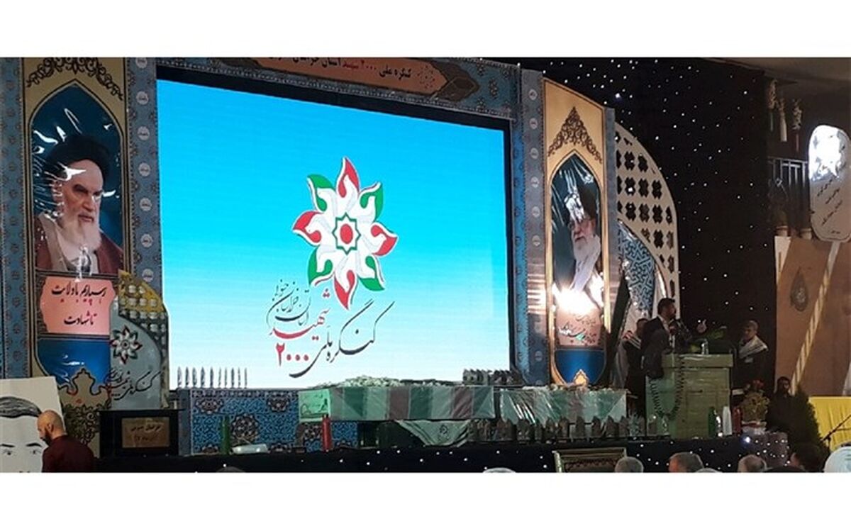 2شهیدگمنام ،مهمان 2000شهیداستان خراسان جنوبی