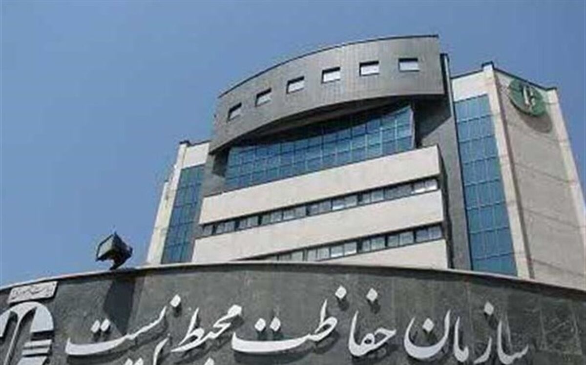 اطلاعیه سازمان حفاظت محیط زیست درباره پذیرفته شدگان آزمون استخدامی