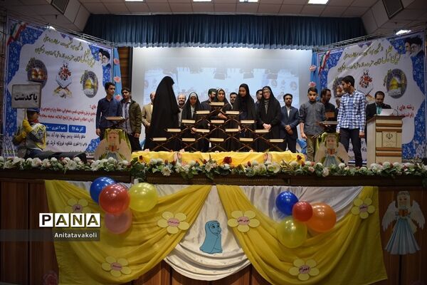 آیین اختتامیه سی وششمین دوره مسابقات قرآن، عترت و نماز