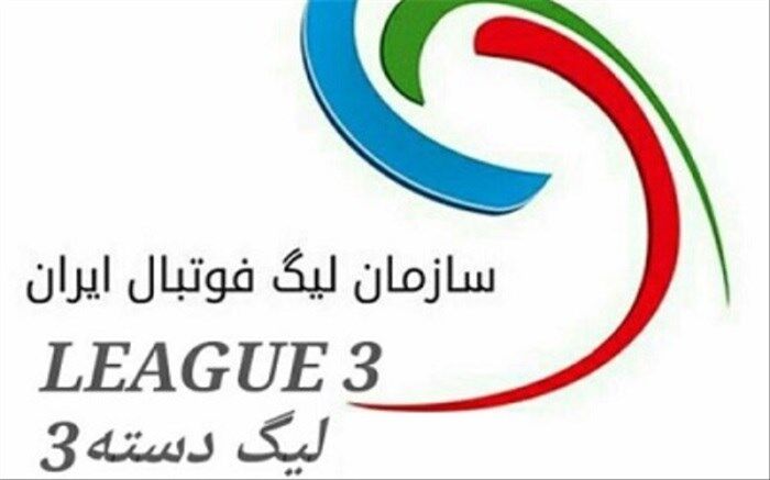 شکست نمایندگان فوتبال البرز در لیگ دسته سه کشور