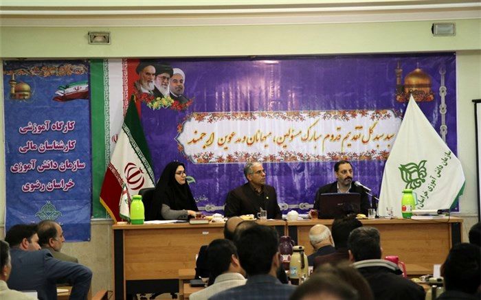 برگزاری کارگاه آموزشی ویژه کارشناسان مالی سازمان دانش آموزی خراسان رضوی