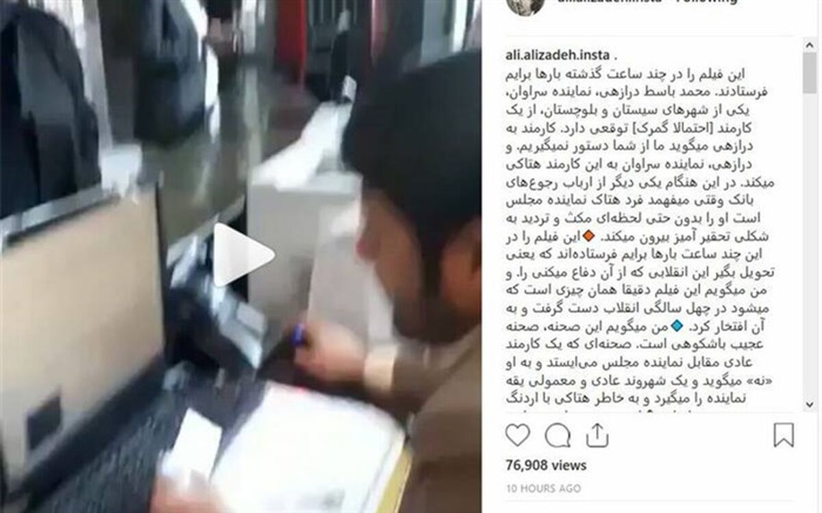 واکنش نماینده سراوان به انتشار فیلم توهین‌اش به یک کارمند + ویدئو