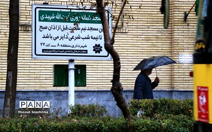 ورود سامانه بارشی جدید به کشور از آخر هفته