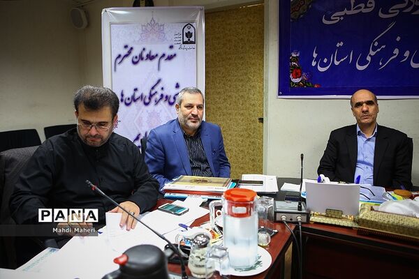 کارگروه مشورتی قطبی معاونان پرورشی و فرهنگی استان‌ها