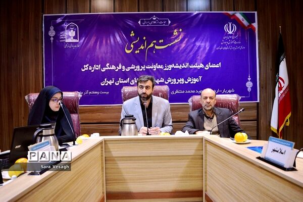 نشست هم اندیشی اعضا هیئت اندیشه ورز شهرستان‌های استان تهران در شهریار