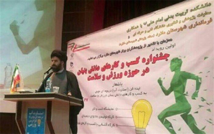 برگزاری جشنواره کسب و کارهای دانش بنیان در ملارد