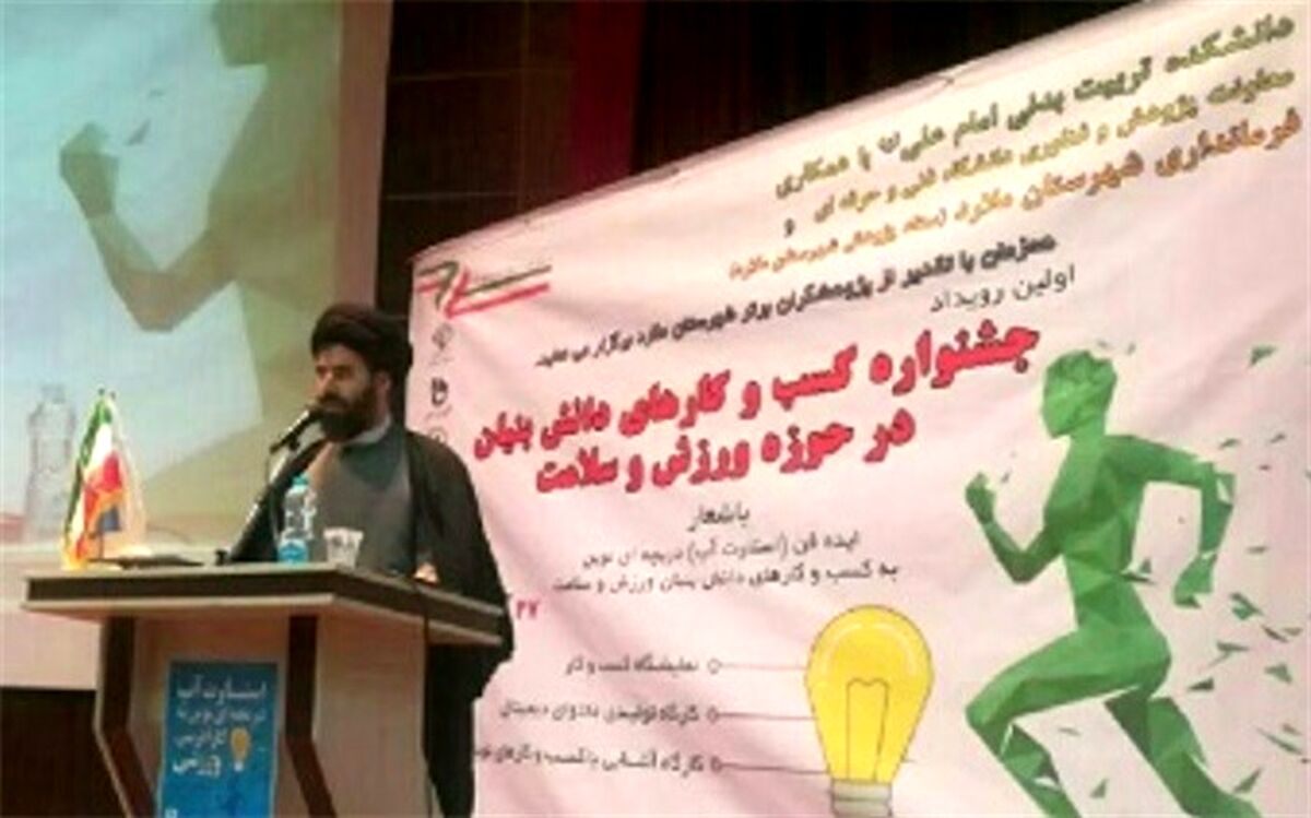 برگزاری جشنواره کسب و کارهای دانش بنیان در ملارد