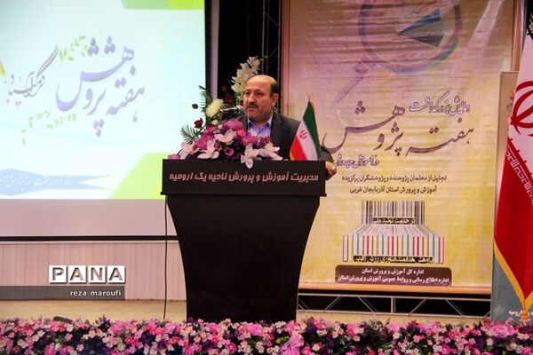 آیین بزرگداشت هفته پژوهش
